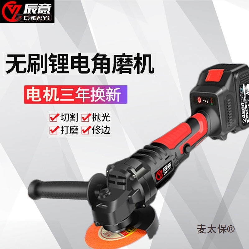 德国进口大功率无刷锂电充电角磨机打磨机工业级电动手砂轮麦太保