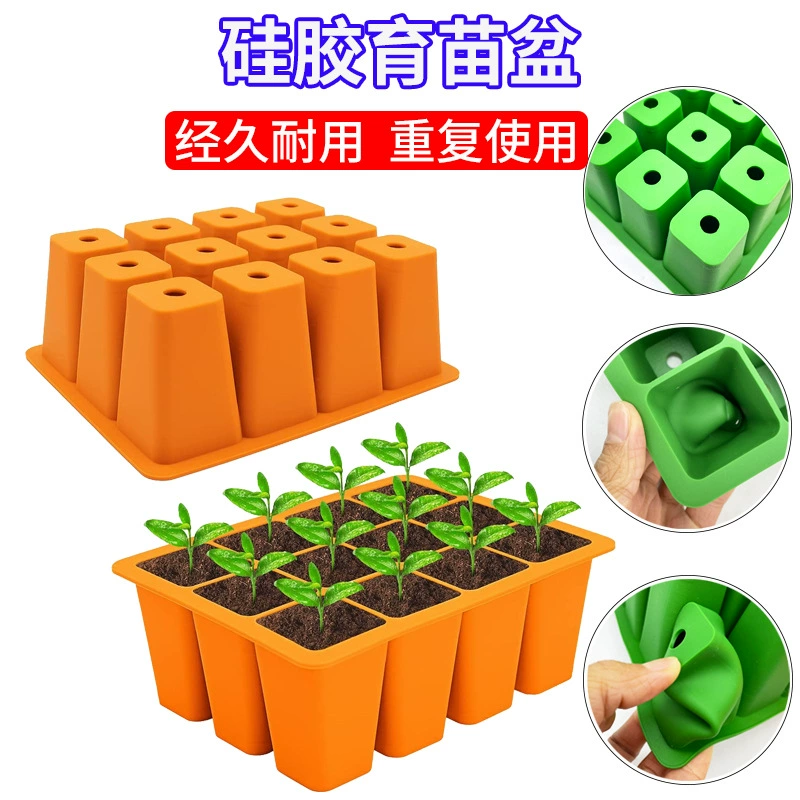 Горшок для посева растений 12 отверстий лоток для пересадки овощей мясистый лоток для рассады многоразовый силиконовый горшок для рассады