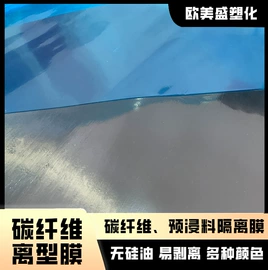 离型膜;功能薄膜;其他塑料薄膜