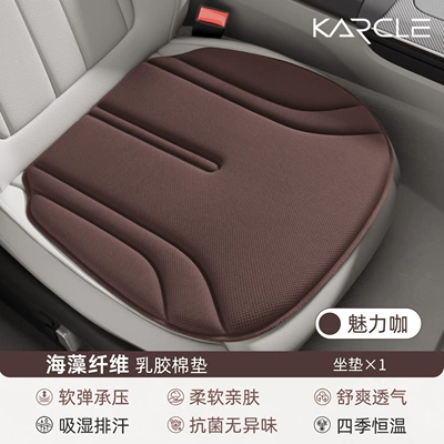 car seat cushion, latex memory: Seat cushion, seat cover - charming-coffee-single-piece