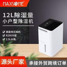 12L/D家用大功率除湿机静音除湿机除湿机烘干机批发吸湿2.5L水箱
