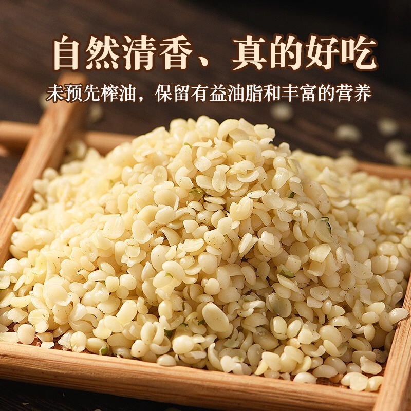 New Arrivals from Bama, Guangxi: Unsmoked, Shelled Hemp Seeds, Shelled Chinese Medicinal Herbs, Bulk Purchase Preferred, Hemp Seed Powder Wholesale