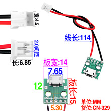 USB �~�˰�ĸ���D�Ӿ��DPH2.0-2p ���^2���cֻ���2A 5V