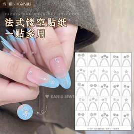 美甲透明镂空法式贴纸新款双眼皮材质定位线喷绘模版拍拍胶辅助贴