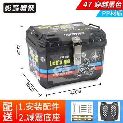5U Motorcycle Trunk Electric Vehicle Trunk Non-U150 Large Capacity Y12Hr Calf Crack Aluminum Alloy Trunk (Motorcycle trunk) - standard-model-47l-tail-box-through-black-shock-absorbing-base-pp-material