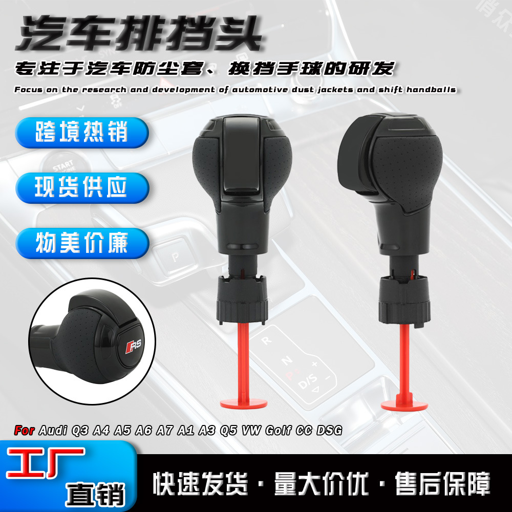 Modificación para Audi VW Skoda Automatic Gear Head Roasted Black Switch Accessories Handball