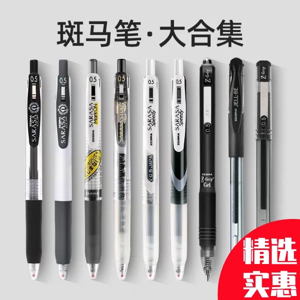 Japonés zebra gel pluma jj15 negro traje de la pluma de cebra baile mitsubishi pytong pluma de agua de secado rápido limitada cepillo pluma