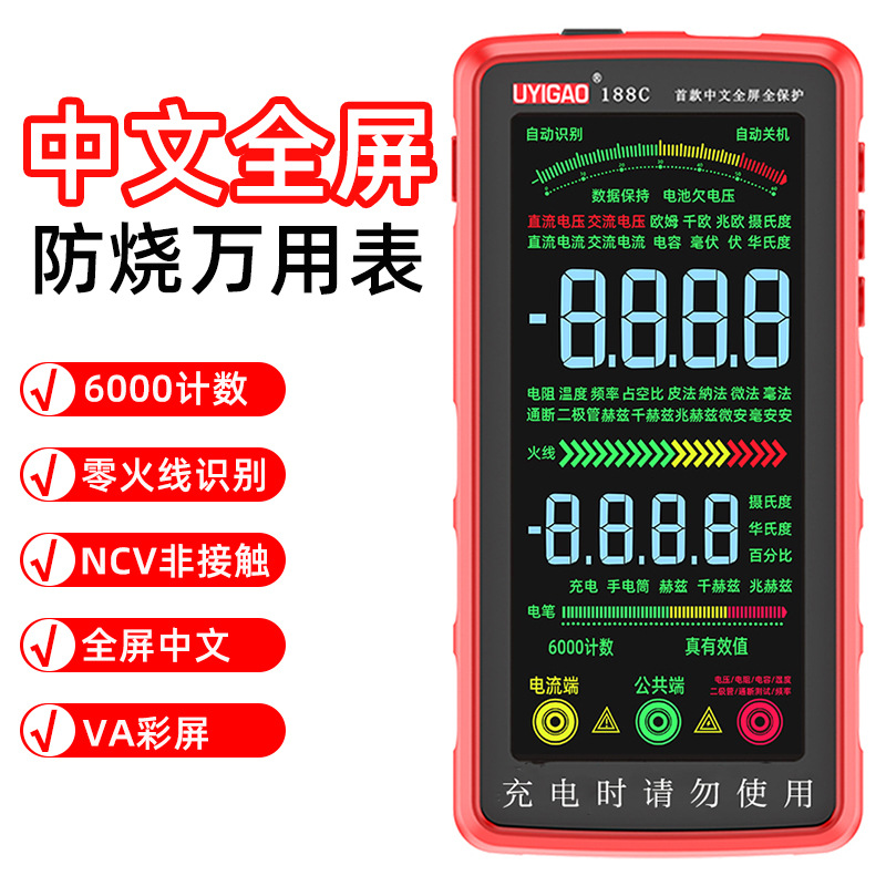 超大全屏高清多功能电压电流数显智能高精度防烧防摔 数字万用表