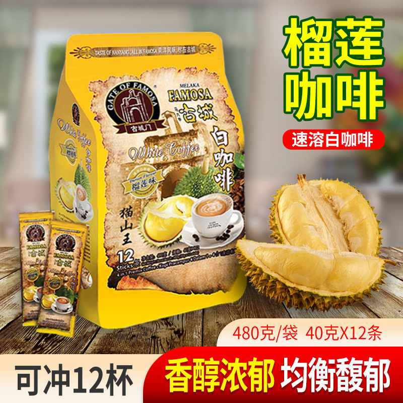 Malaysia imported durian flavor White coffee Ancient City Original flavor three-in-one instant coffee tea milk tea wholesale