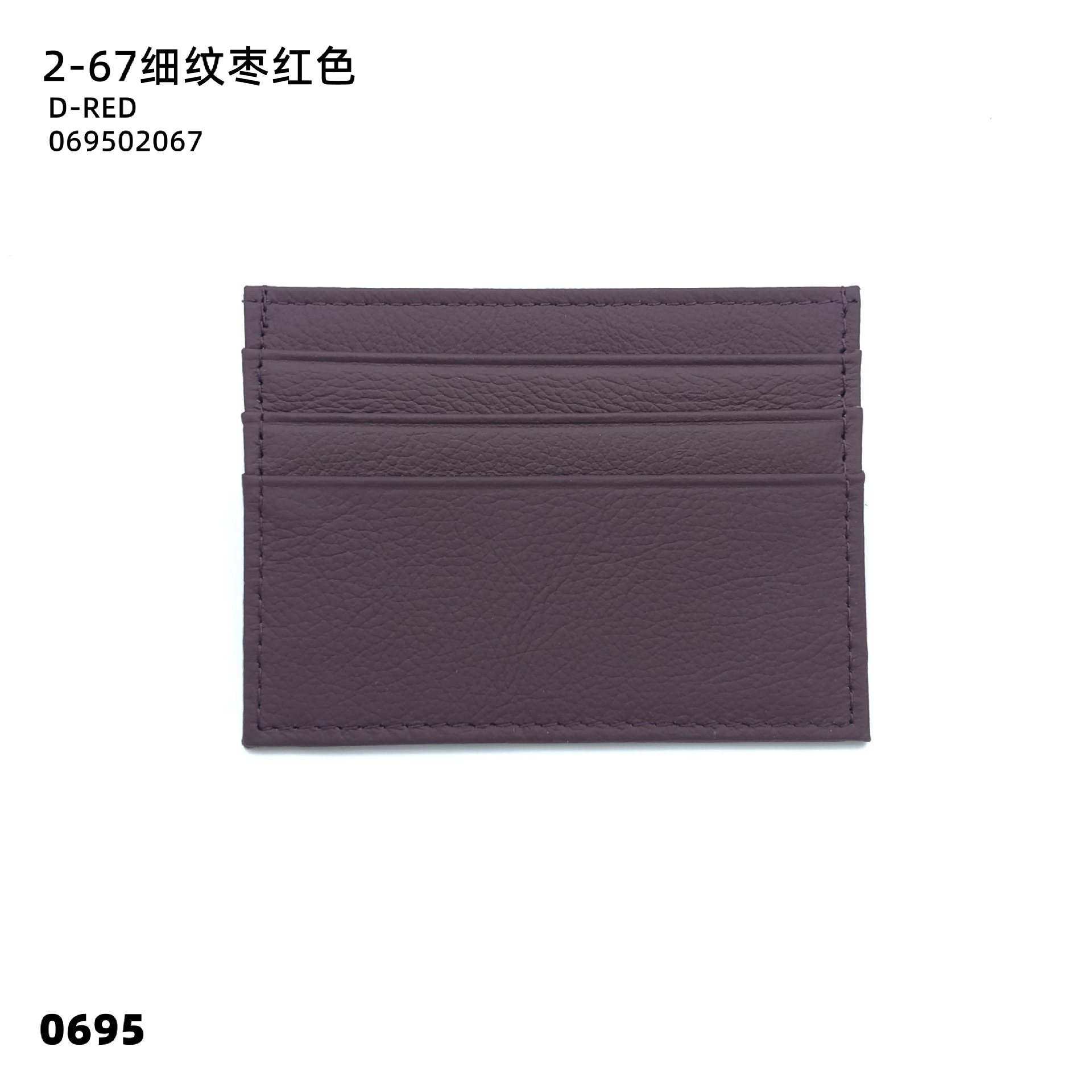 02-67 잔주름 마룬 레드