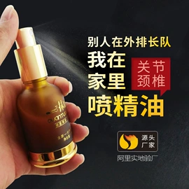 复方精油;液态精华;单方精油