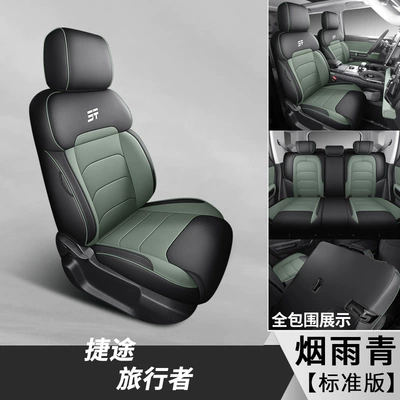 travelers all-inclusive leather seat | Modelə uyğun (Original) oturacaq örtükləri - standard-edition-smoky-rain-green-including-back-all-inclusive-special-car