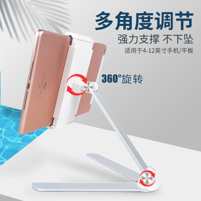 New product wall-mounted tablet computer stand aluminum alloy foldable rotating mobile phone live broadcast stand flat desktop heightening stand