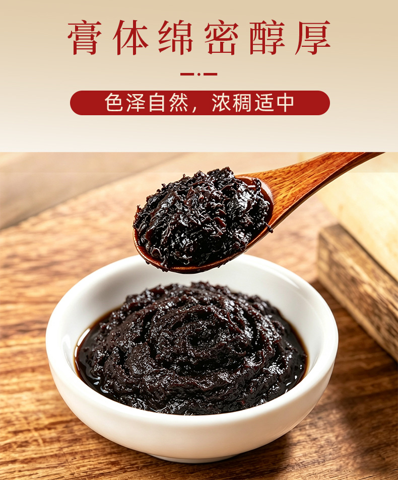 Red Ginseng Yu Ling Gao (Hong Shen Yu Ling Gao) — Traditional Steamed Herbal Paste with Longan, Rose & Ejiao, 220g specifications