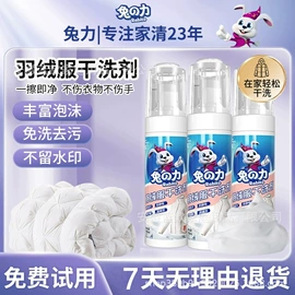 洗衣液;洗洁精;彩漂