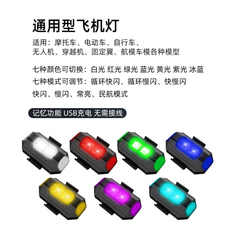 Luz de avión, motocicleta, lámpara de explosión, lámpara de advertencia de cometa de absorción magnética, UAV, locomotora, lámpara de advertencia de explosión, lámpara de advertencia image 4