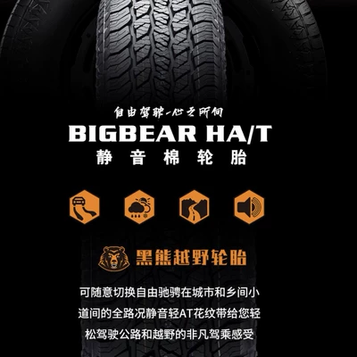Brand New Zhan Tu Tire Off-road şinlər