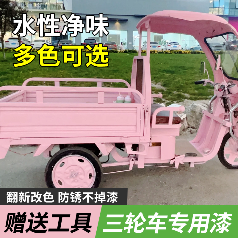 批发摆摊三轮车改色漆自行车改造油漆水性金属漆电动车翻新防锈漆