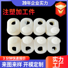 注塑加工件尼龙件塑料异形件注塑开模加工定做abs塑料外壳注塑件