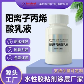 假发护理用品;美睫胶;纸品用胶