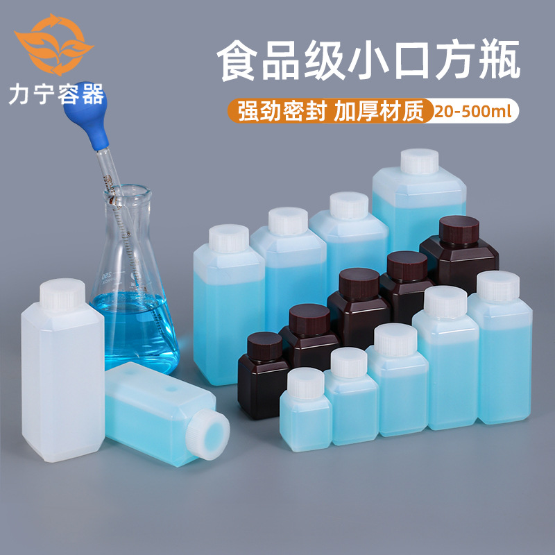 Square Reagent Bottle Pe20-500Ml Chemical Bottle Square Bottle Alcohol Ink Sample Dispensing Plastic Bottle Fluorine Bottle