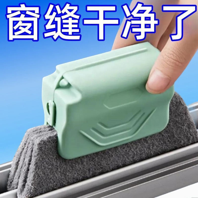 窗槽家用清洁工具窗户门窗缝隙凹槽清洁刷擦窗户神器高楼外擦窗刷|undefined