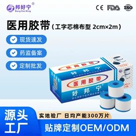其他居家日用;其他一次性;一次性医用材