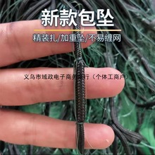 三层渔网粘网加重包坠绳坠进口丝三层沉网静水捕鱼网 加粗3层柔软