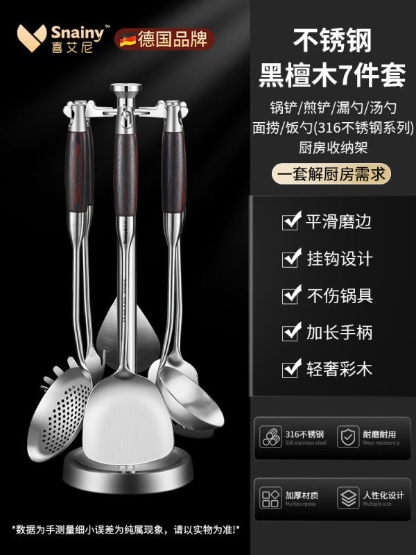 316 ステンレス鋼の厚みのある調理用スパチュラ、スープスプーン、ザル、家庭用キッチン用品、フライパンスプーンセット、スパチュラセット、ドロップシッピング|undefined