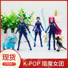 跨境猎魔女团老虎明星系列手办周边动漫游戏公仔玩偶模型桌面摆件
