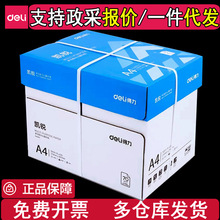 ����A4��ӡ��5��70g������ӡ���l80g������JA4���P�J�k����ӡ��