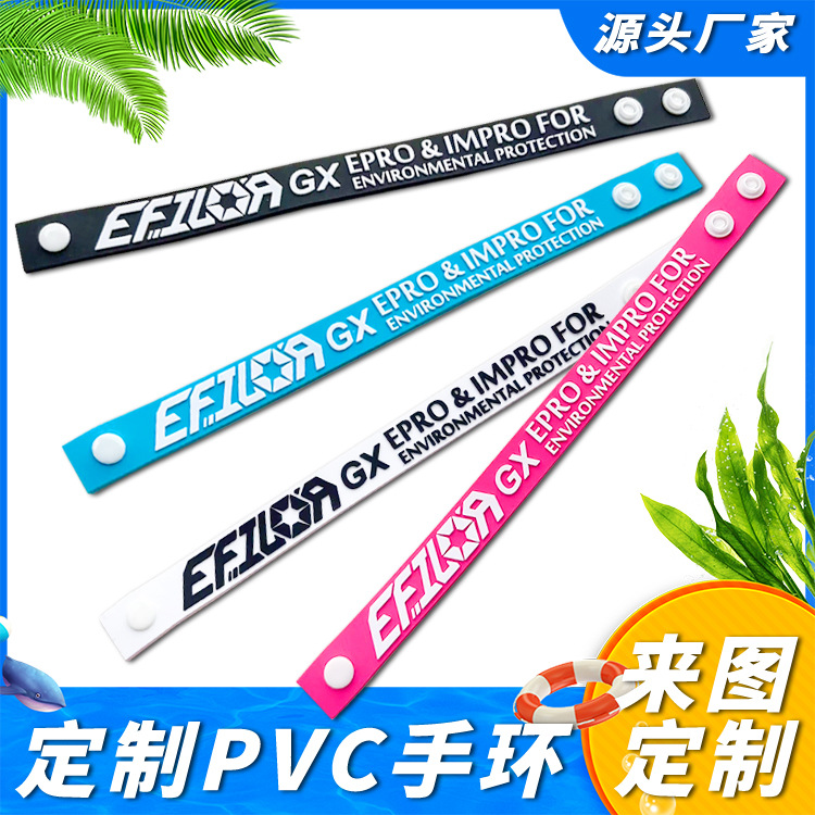 厂家定制个性PVC手环时尚装饰手腕带