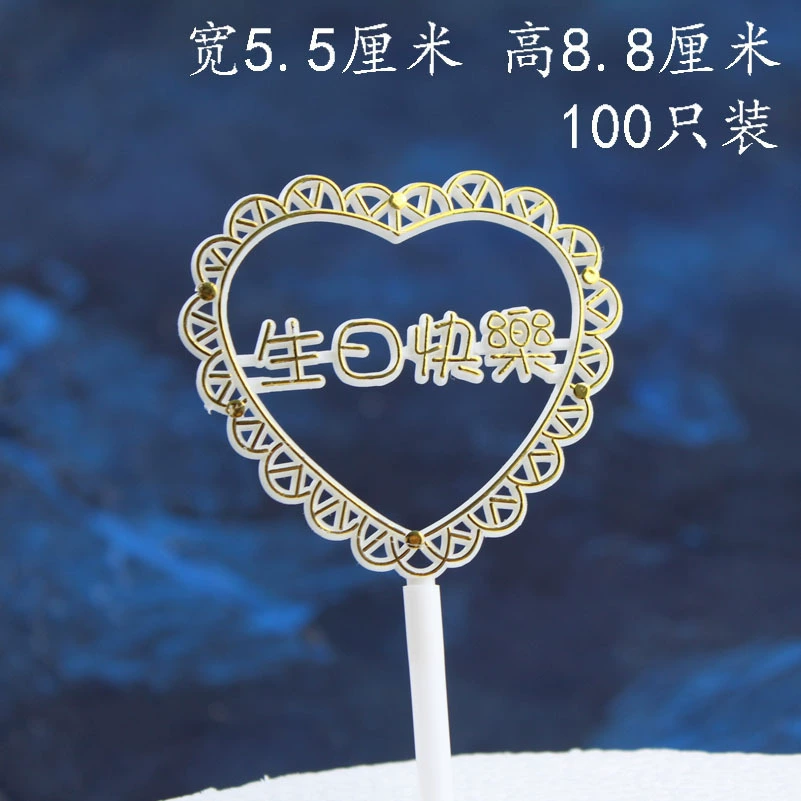 Топперы для торта "Happy Birthday" пластиковые флажки на палочке, 100 шт, 8×3.7 см, разноцветные