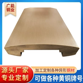 铜及铜合金材;踢脚线、板