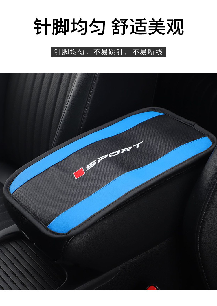 Carbon Fiber Color-Printed Armrest Box Mat, Universal for All Seasons, Anti-Slip Mat for Central Armrest, Central Armrest Box Mat
