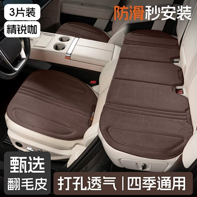 Seat cushion, seat cover Special Car Seat - front-and-rear-three-piece-set-elite-coffee-suede-seat-cushions