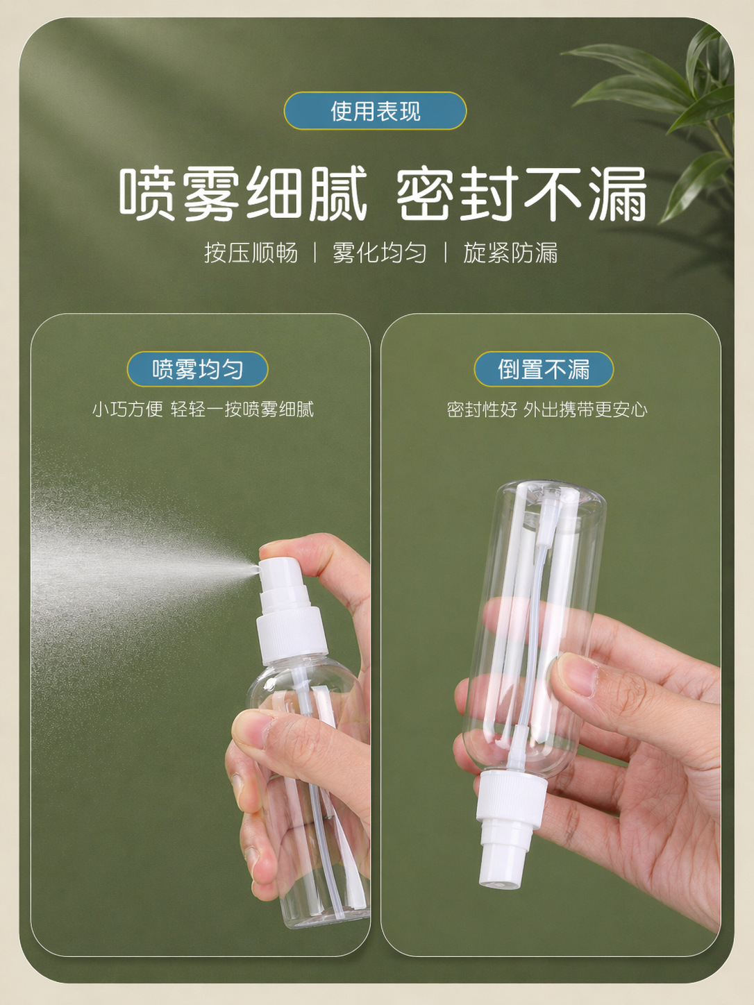 Lagerbestand transparente PET-Sprühflasche zum Umfüllen, tragbare Kunststoffflasche 100ml Sprühflasche, Alkoholsprüher, Verpackungs-Leerflaschen
