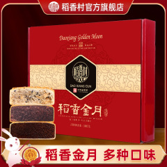 稻香村月饼礼盒装蛋黄莲蓉豆沙经典五仁中秋送礼中式月饼茶点零食