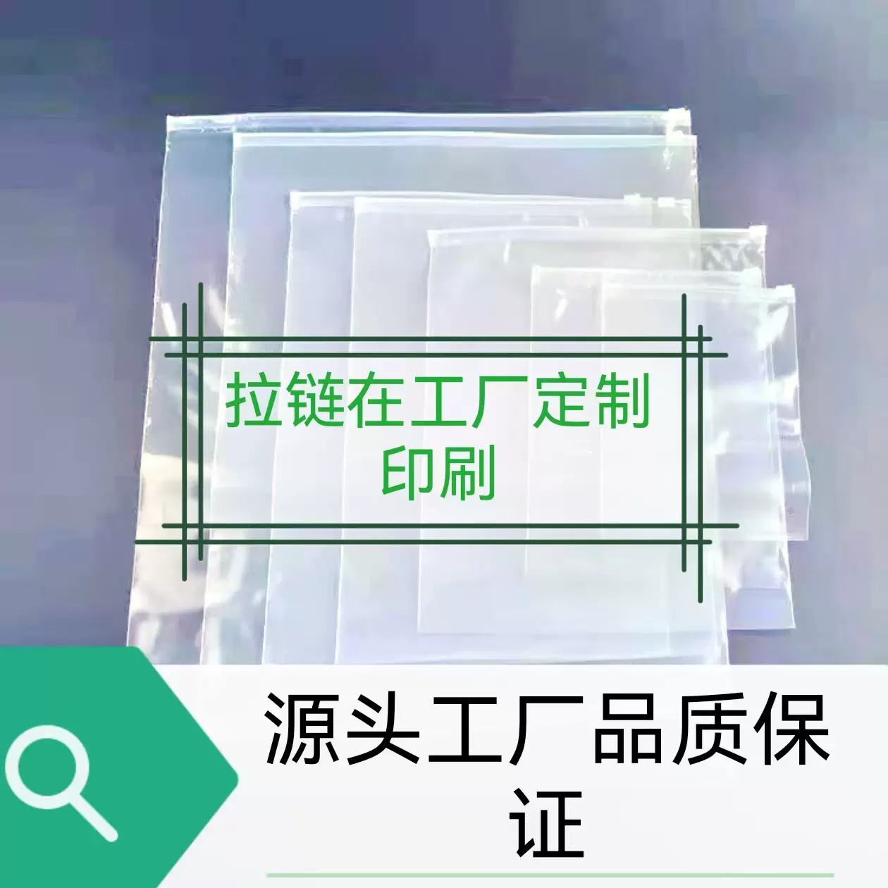 服装拉链袋自封包装袜子内衣内裤磨砂贴骨手提袋塑料包装定制衣物