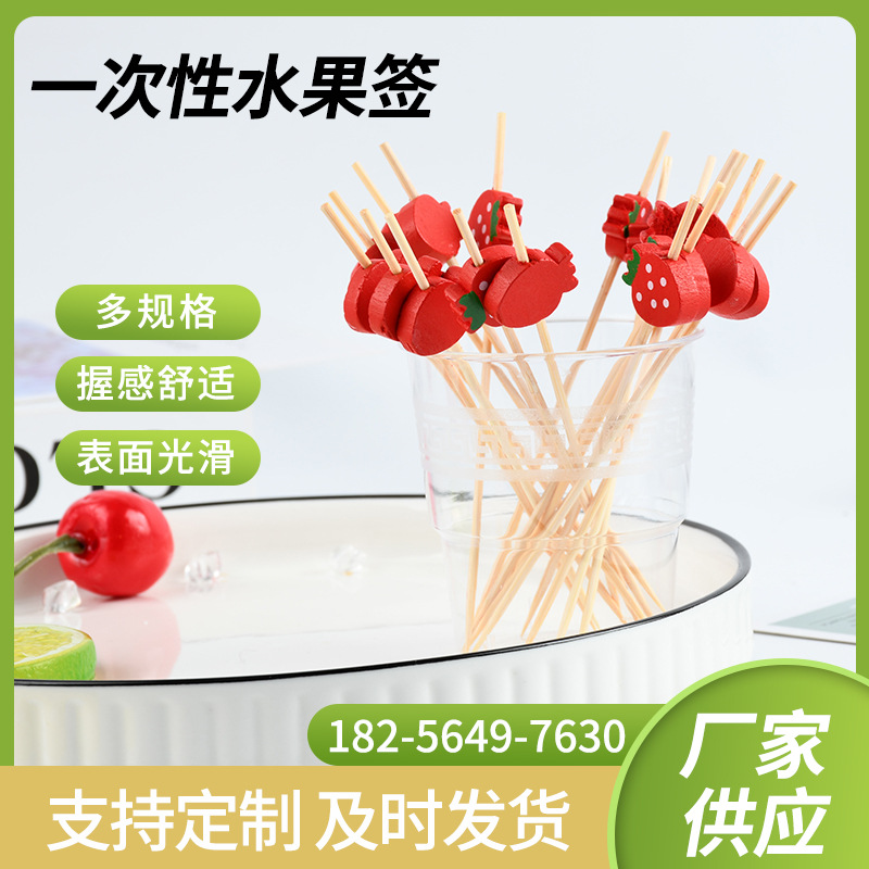 Inventario al por mayor color fresa fruta KTV fruta bambú creativo color bambú cantidad grande Congyou