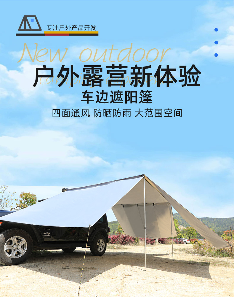 Customized Camping Car Side Canopy Sun Protection Outdoor Parallel Tent Car Tent Awning Pergola Rainproof Canopy