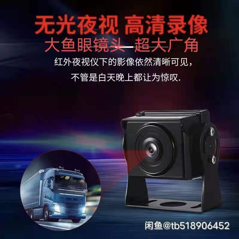 Harvester, Large and Small Trucks, Trailers, Dash Cam, 24V High-Definition 360-Degree Panoramic Four-Channel Monitoring Reversing Image