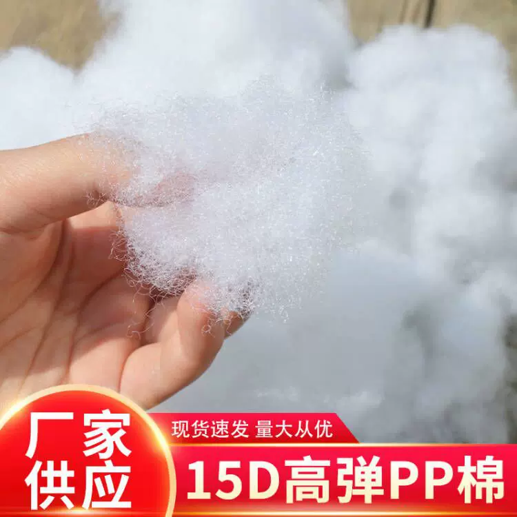 厂家供应15d手塞棉枕芯化纤棉高弹PP棉毛绒玩具枕头抱枕粗丝填充