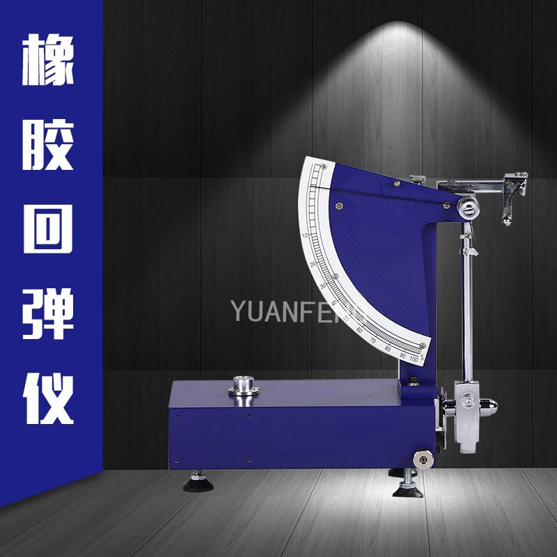 橡胶摆锤式冲击弹性试验机 橡胶冲击回弹性试验机
