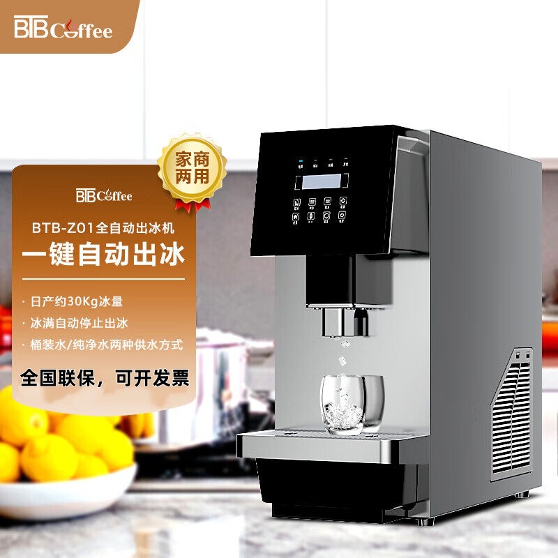 Btb Z01 Fully Automatic Ice Maker, One-Touch Quick Ice Maker, Suitable for Cafes, Tea Shops, Hotels, Commercial Use, 30kg