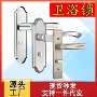 卫生间静音不锈钢无钥匙房门锁