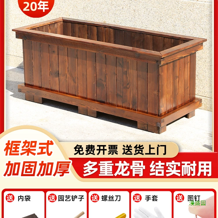 Антикоррозийный деревянный цветочный ящик Открытый двор посадочный ящик карбонизированный балкон овощной ящик открытый прямоугольный цветочный горшок