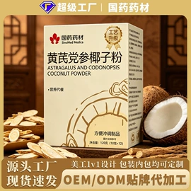 代用/养生茶;其他冲调饮品;非处方滋补膏