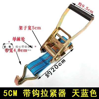 Trailer rope/net/strap belt brake strap rope - 5cm-sky-blue-with-hook-short-head