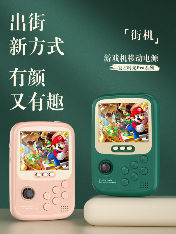 ゲーム機充電宝時間レトロ携帯ゲーム機二合一二人レバー携帯電話電源街頭ゲーム|undefined